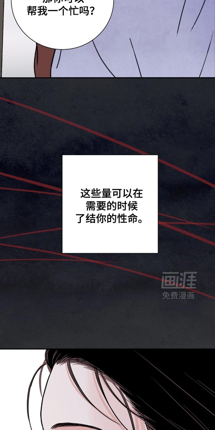 第118章：【第二季】苦恼