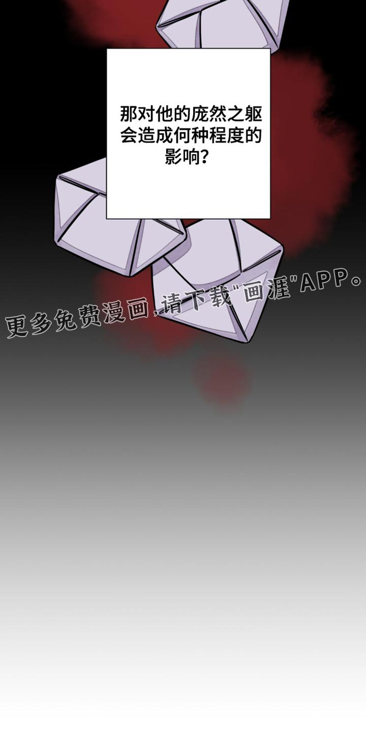 第118章：【第二季】苦恼