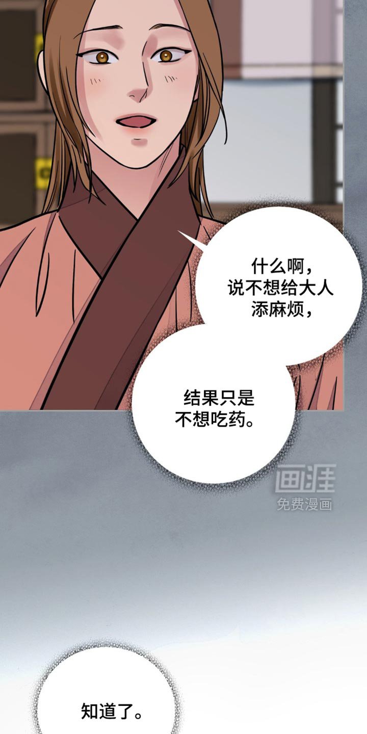 第119章：【第二季】稍微尝尝