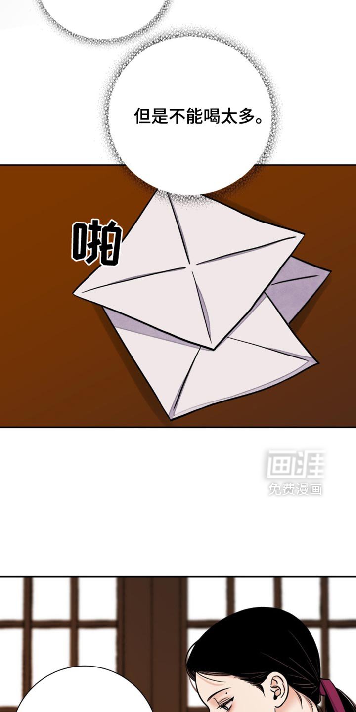 第119章：【第二季】稍微尝尝