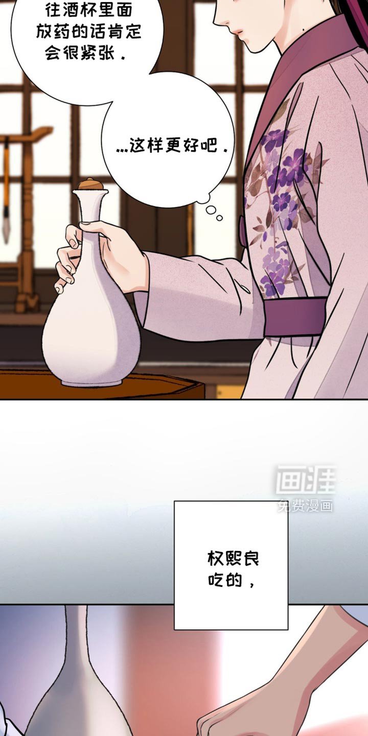第119章：【第二季】稍微尝尝
