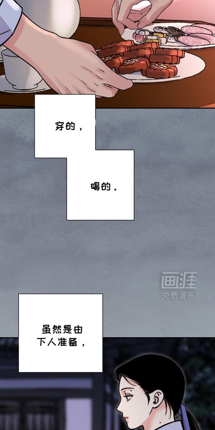 第119章：【第二季】稍微尝尝