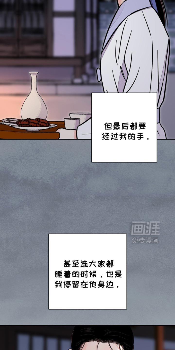 第119章：【第二季】稍微尝尝