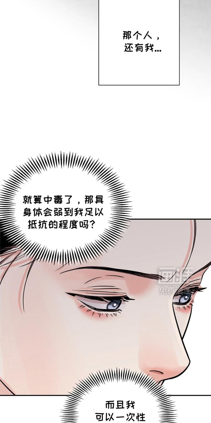 第119章：【第二季】稍微尝尝