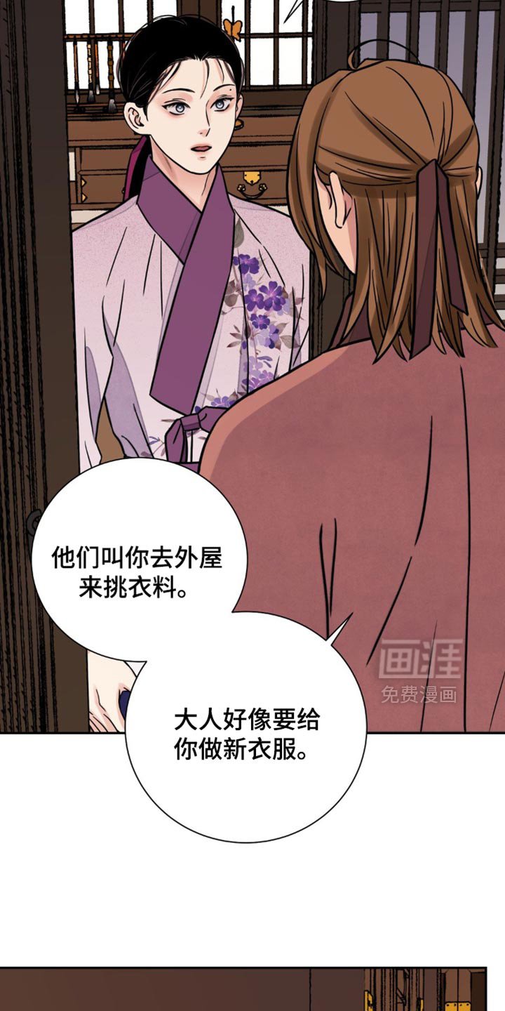 第119章：【第二季】稍微尝尝