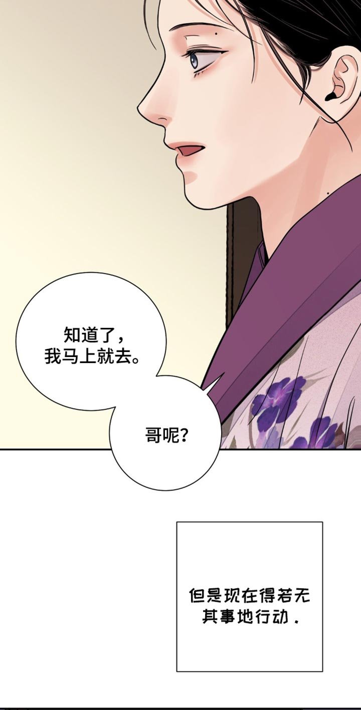 第119章：【第二季】稍微尝尝