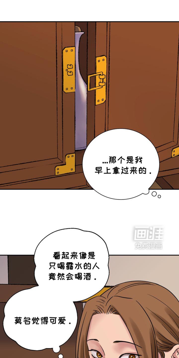 第119章：【第二季】稍微尝尝