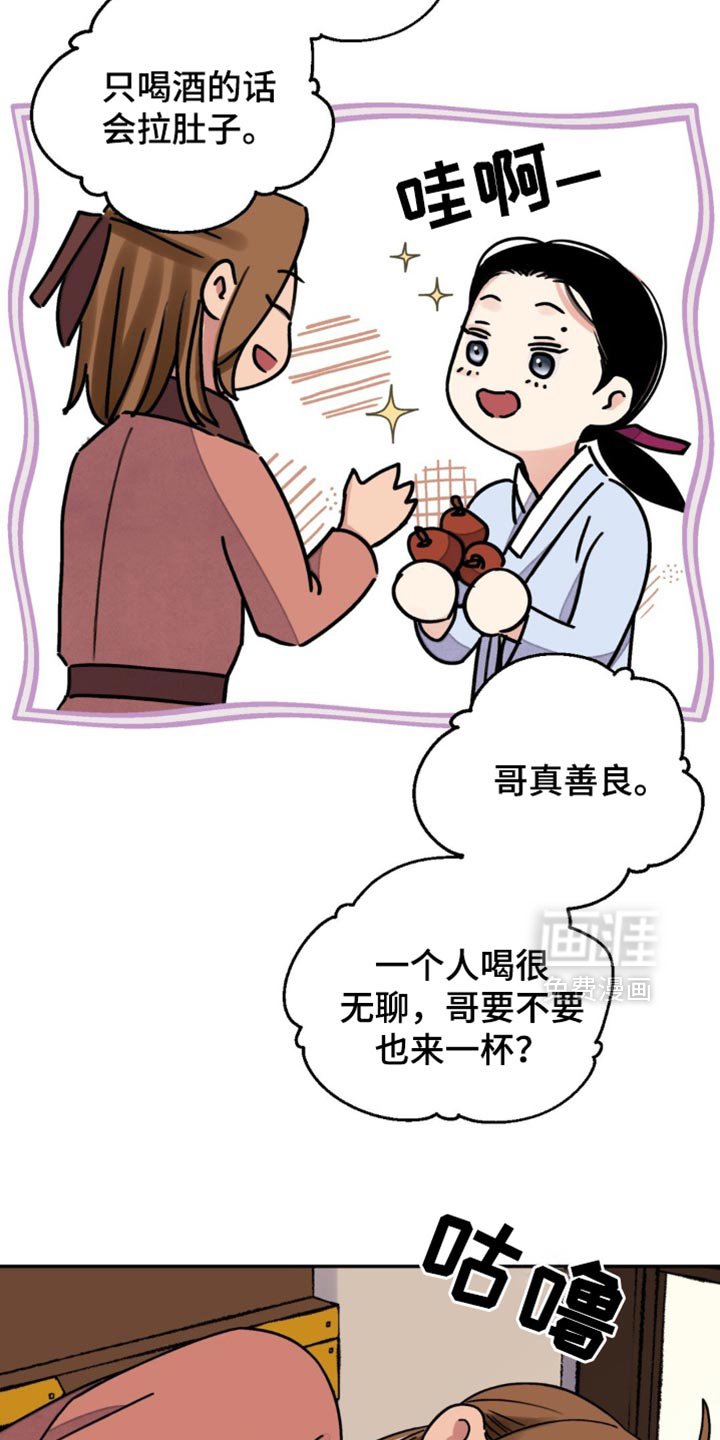 第119章：【第二季】稍微尝尝