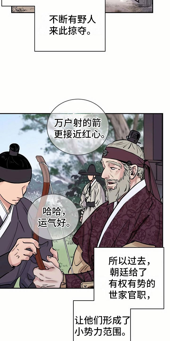 第12章：再遇