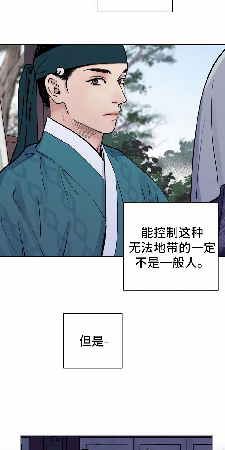 第12章：再遇