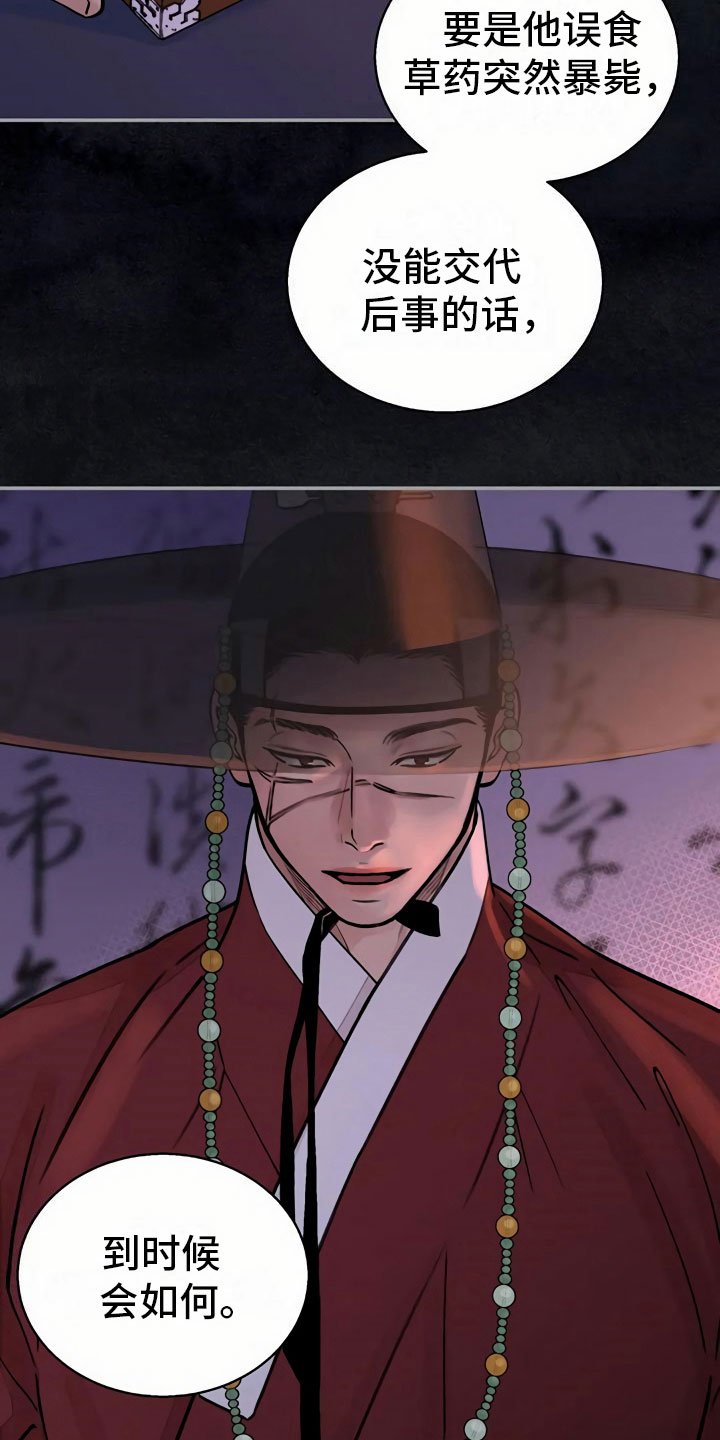 第12章：再遇