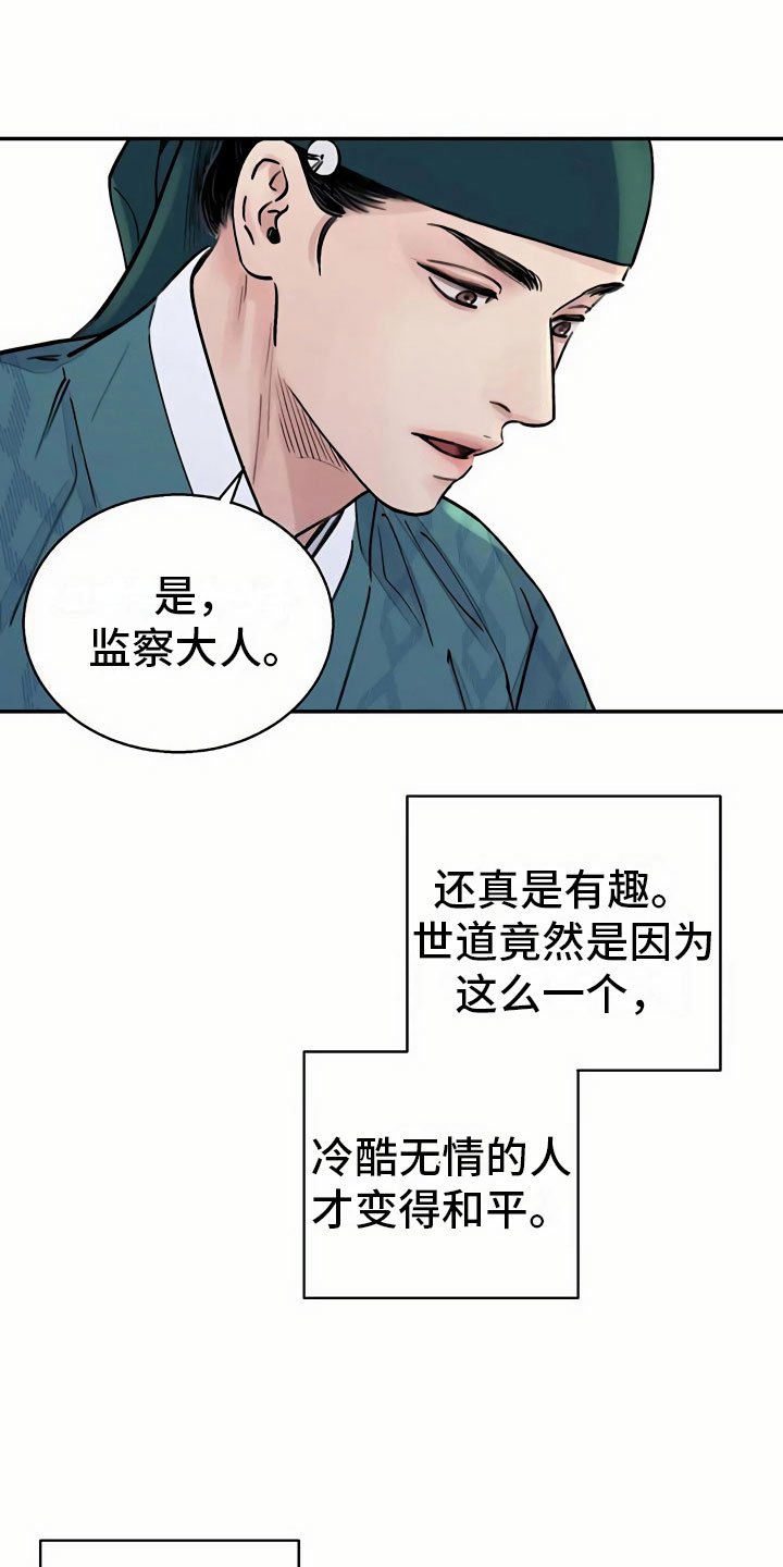 第12章：再遇