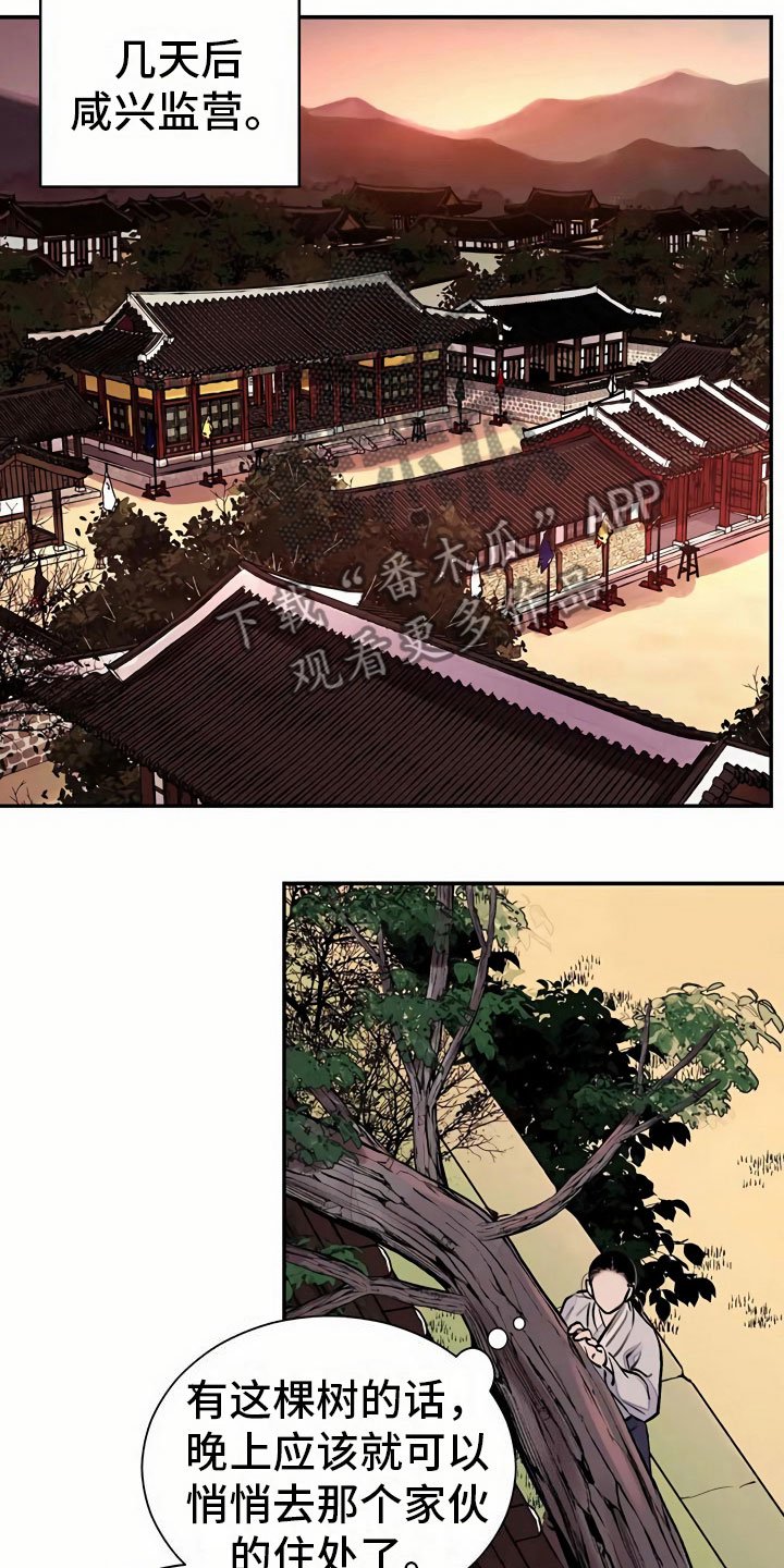 第12章：再遇