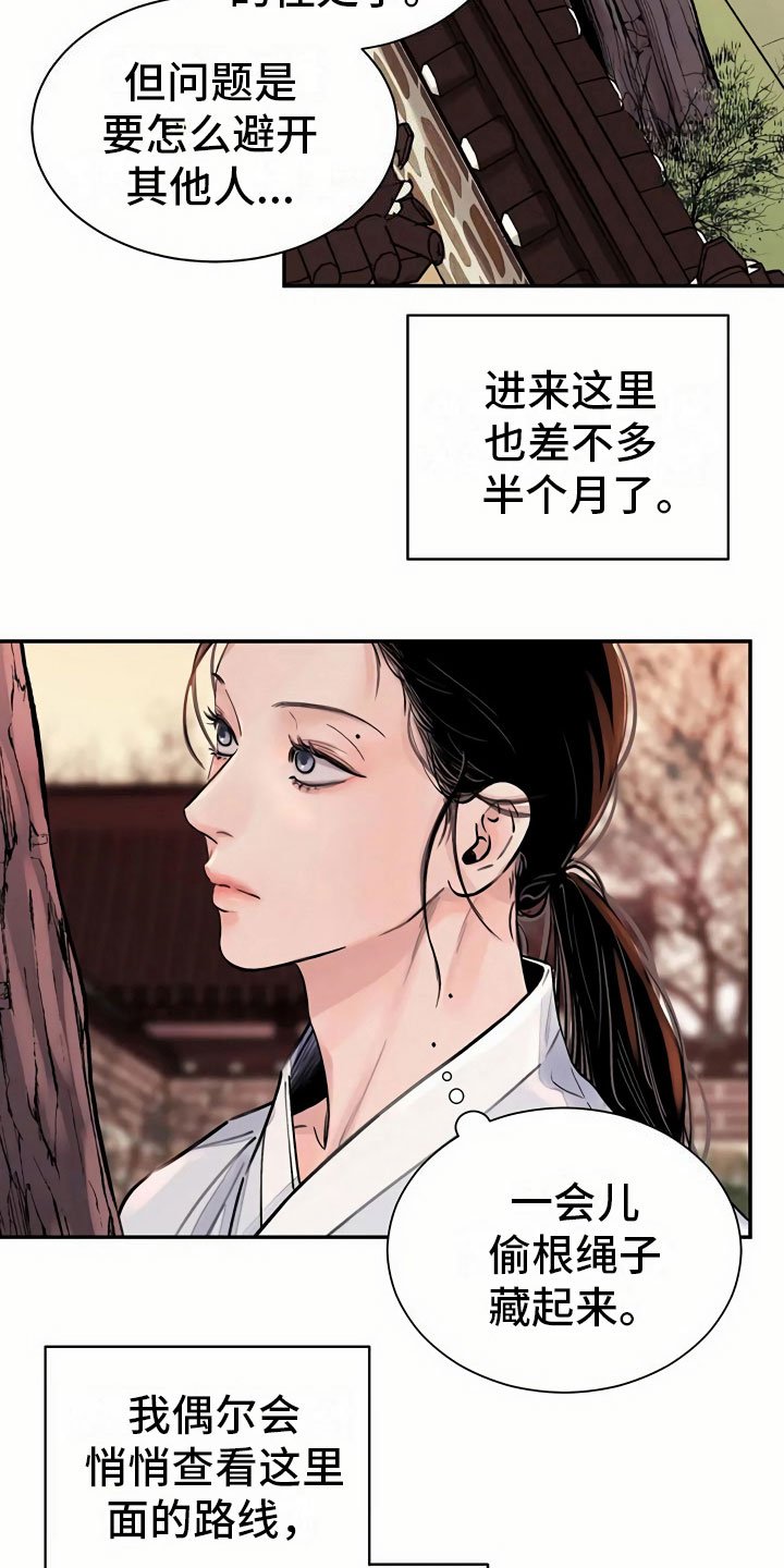 第12章：再遇
