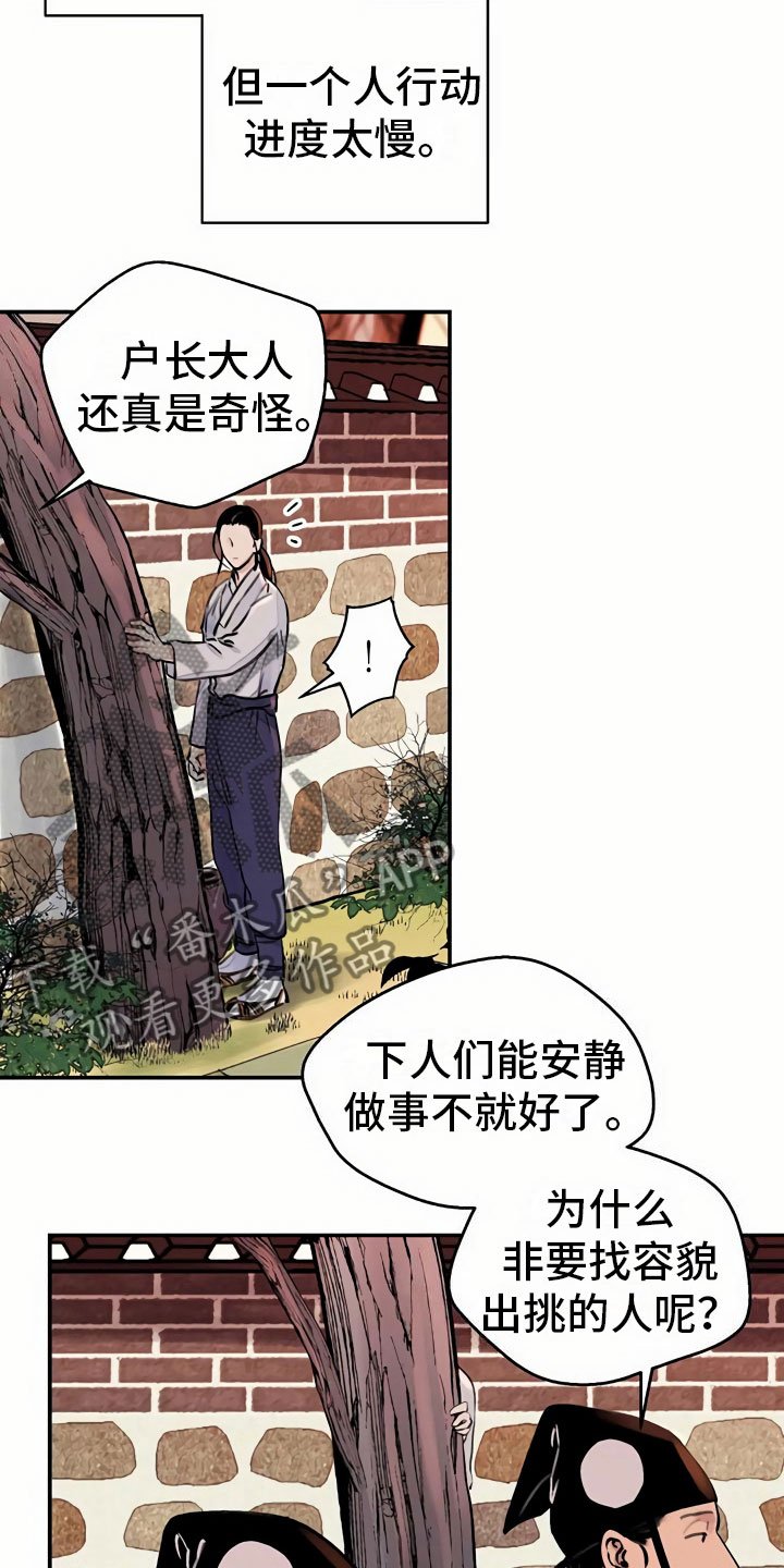 第12章：再遇