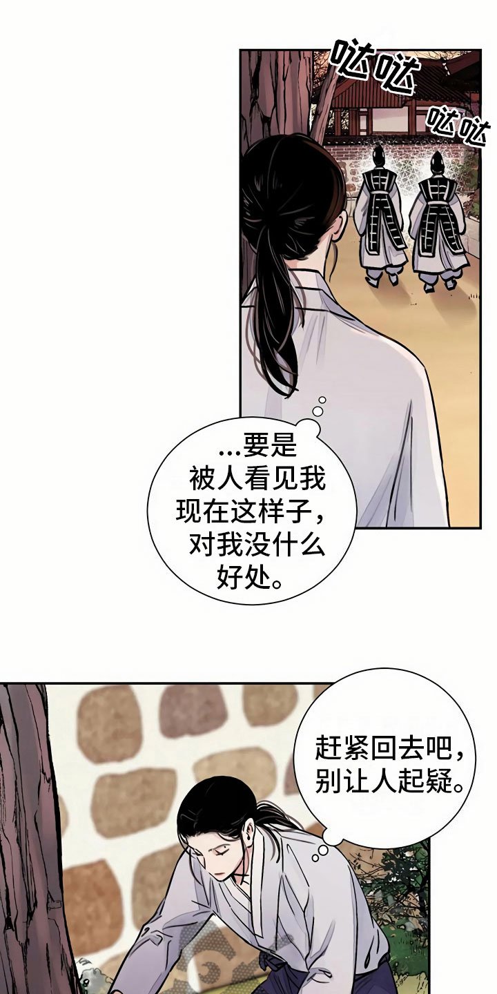 第12章：再遇