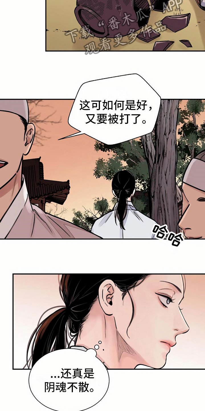 第12章：再遇