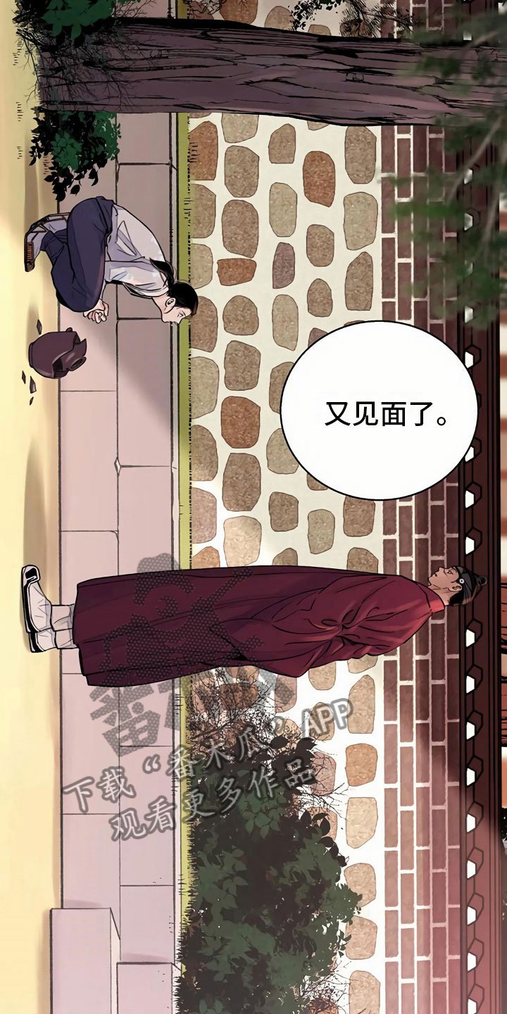 第12章：再遇