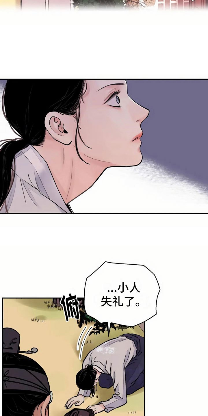 第12章：再遇