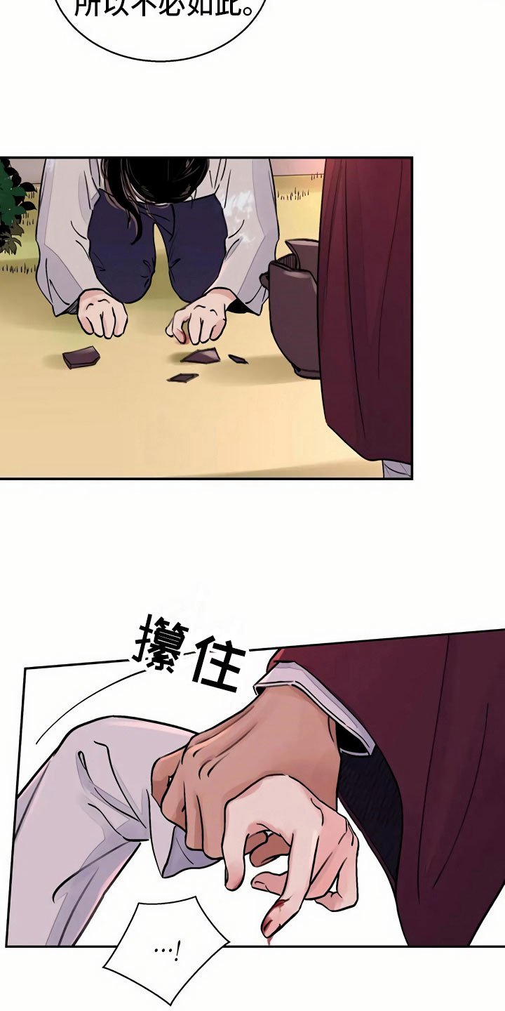 第12章：再遇