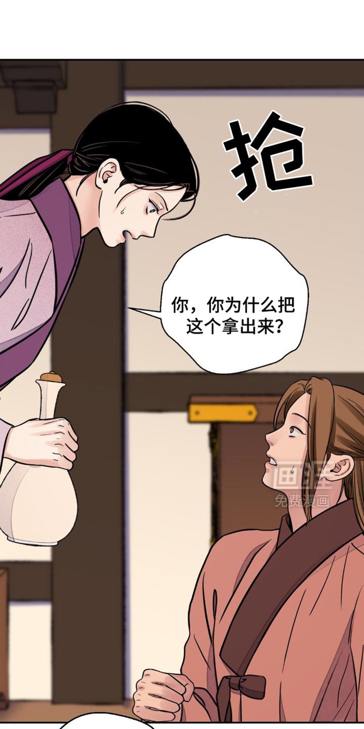 第120章：【第二季】来一杯