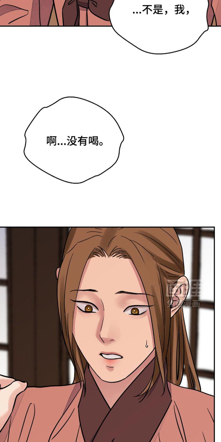 第120章：【第二季】来一杯