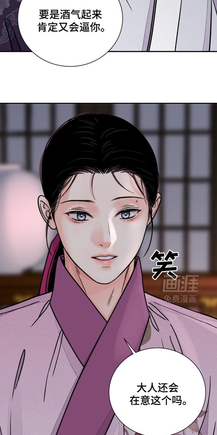 第120章：【第二季】来一杯