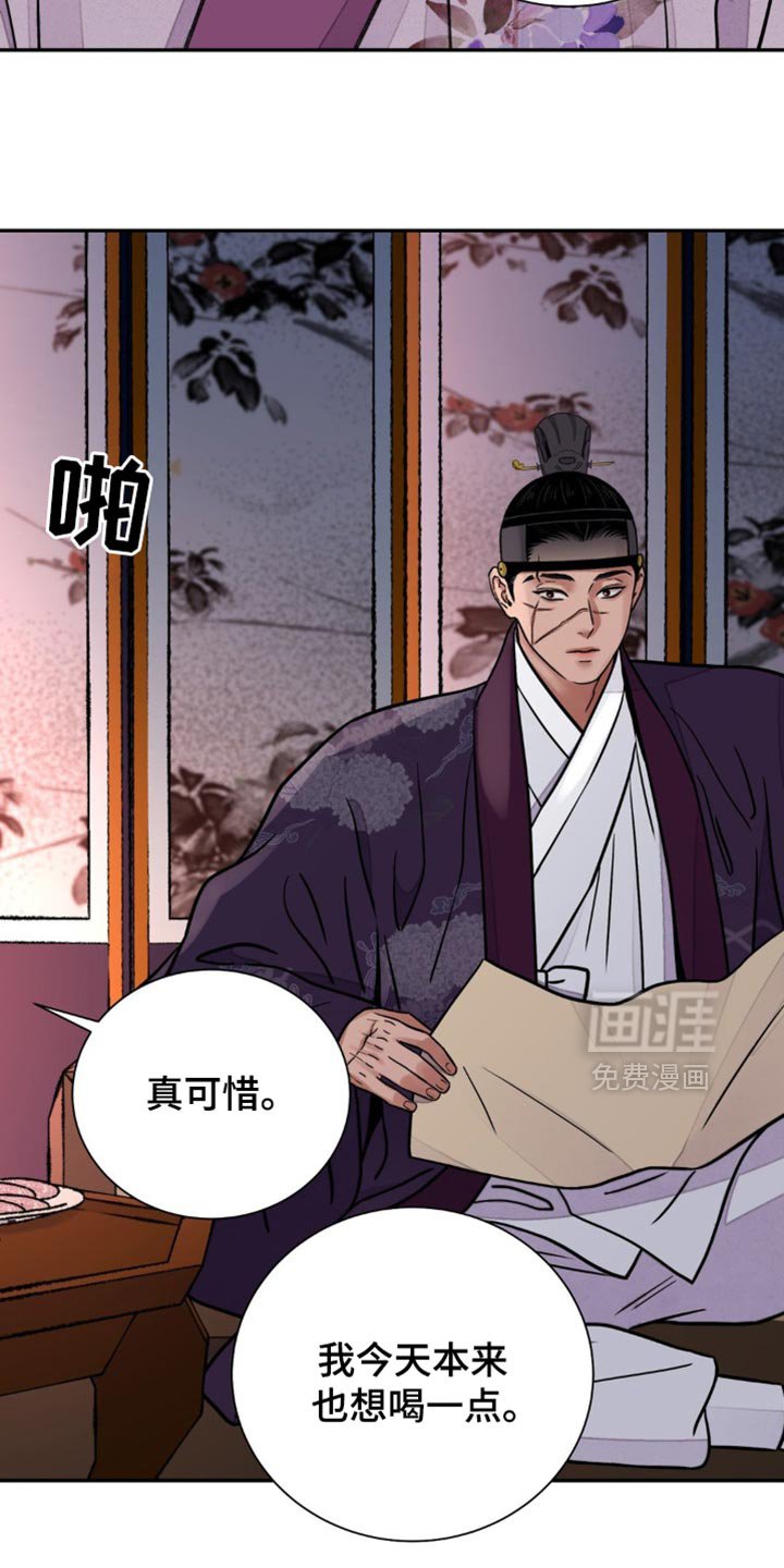 第120章：【第二季】来一杯