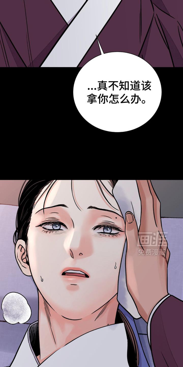 第121章：【第二季】所以撒谎了