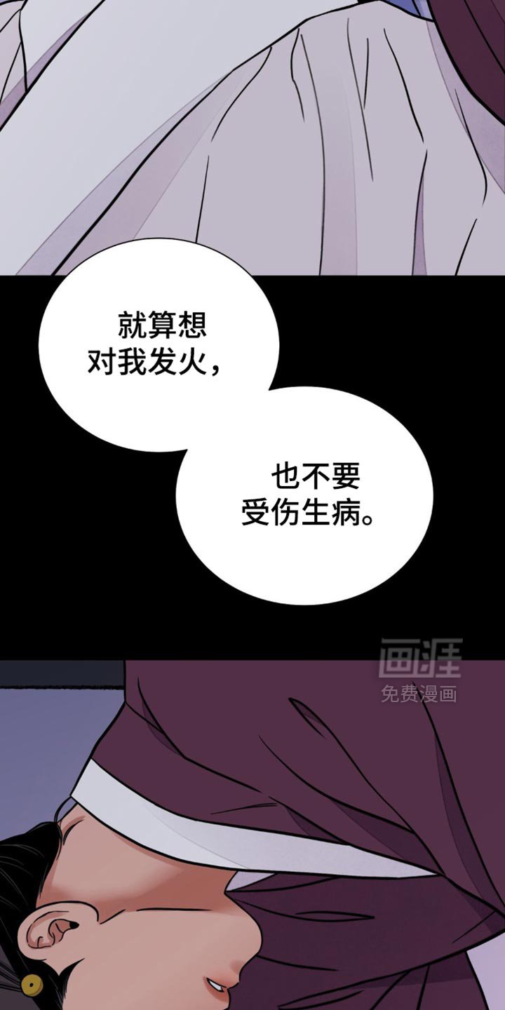 第121章：【第二季】所以撒谎了
