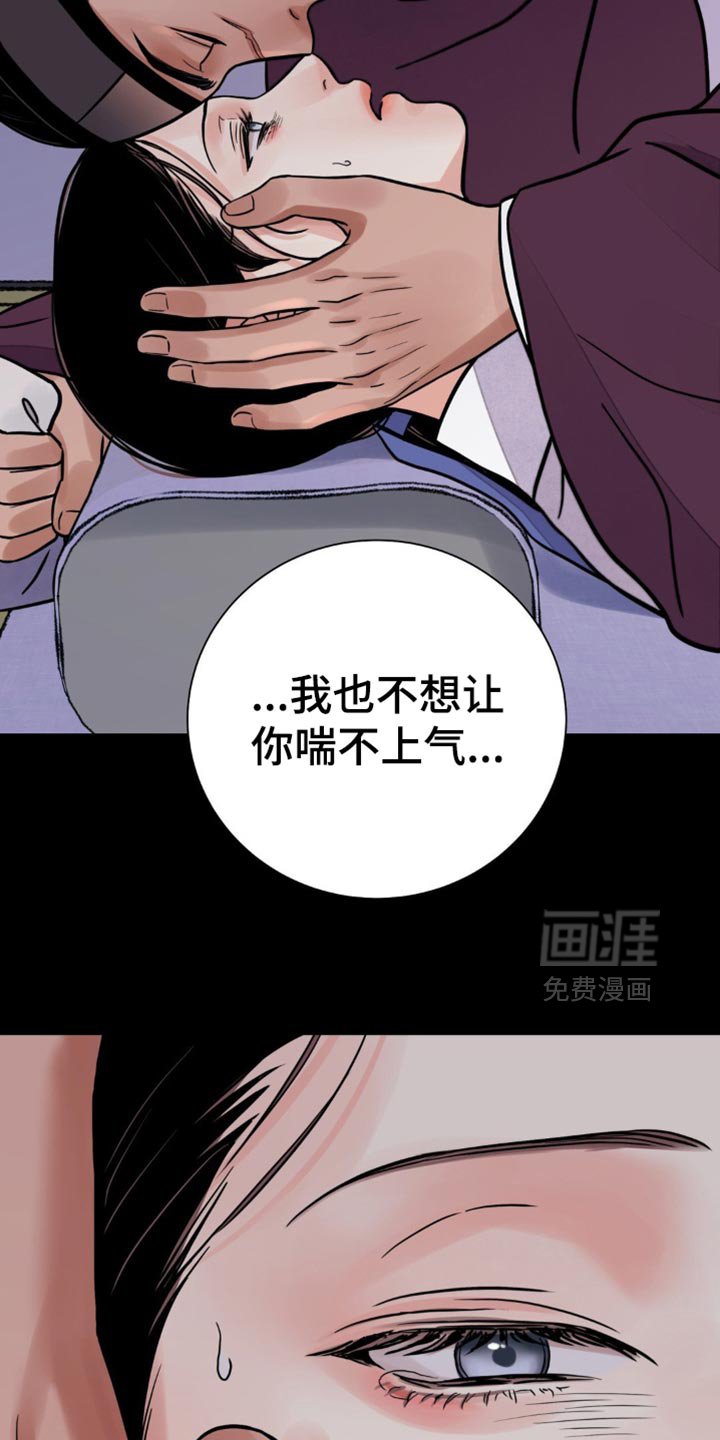 第121章：【第二季】所以撒谎了