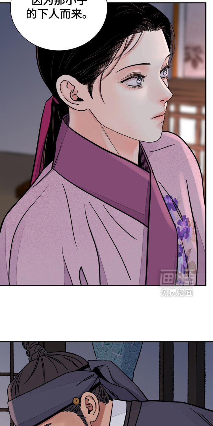第121章：【第二季】所以撒谎了
