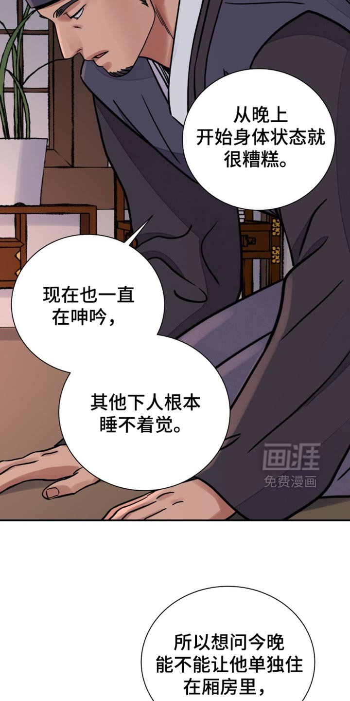 第121章：【第二季】所以撒谎了