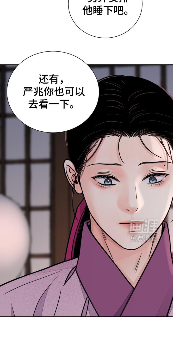 第121章：【第二季】所以撒谎了