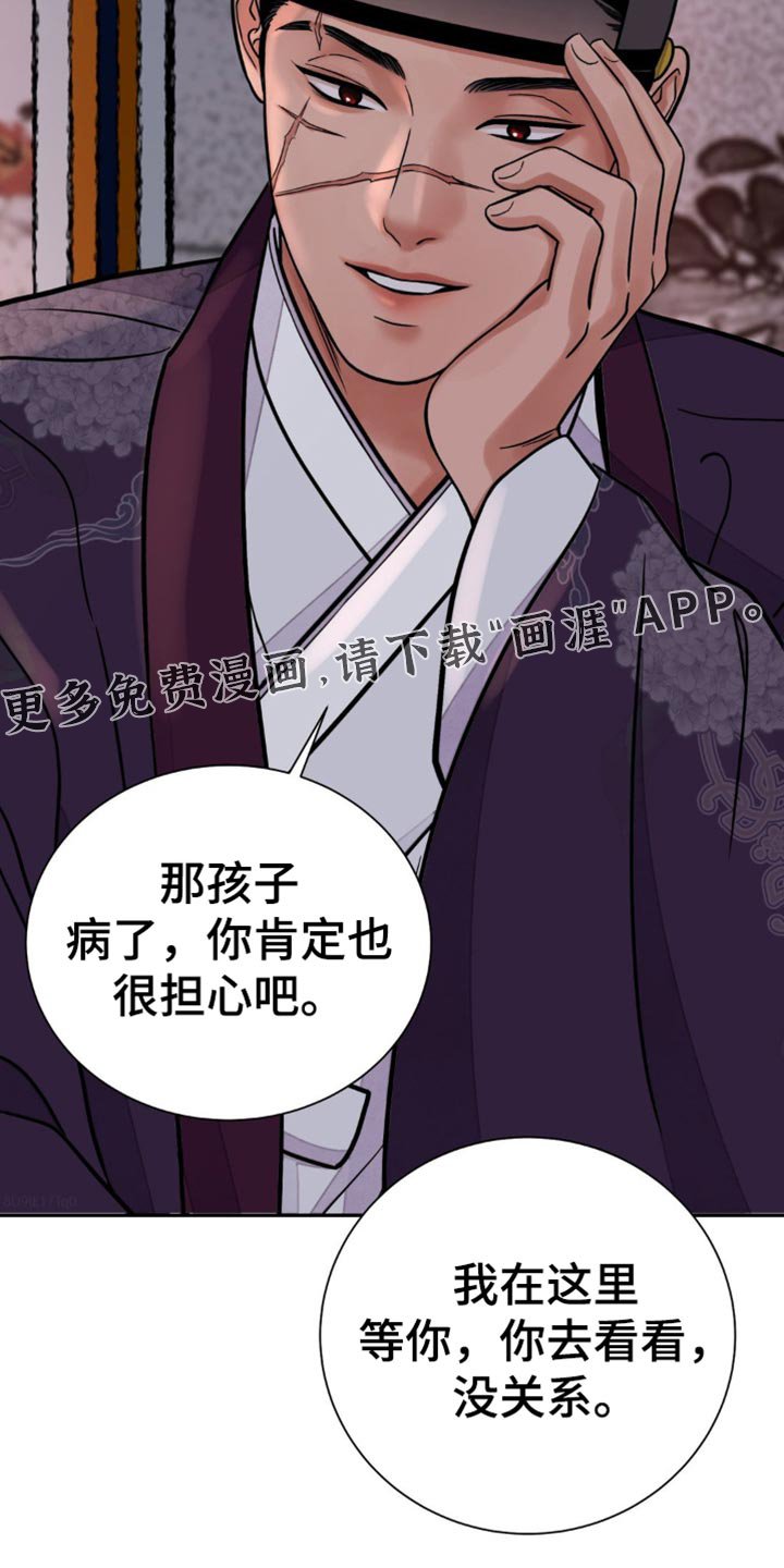 第121章：【第二季】所以撒谎了