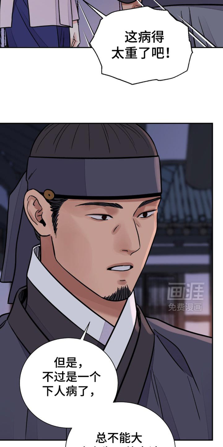 第122章：【第二季】担心过度