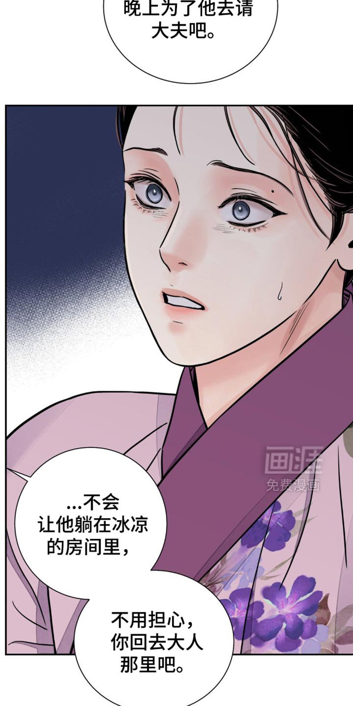 第122章：【第二季】担心过度