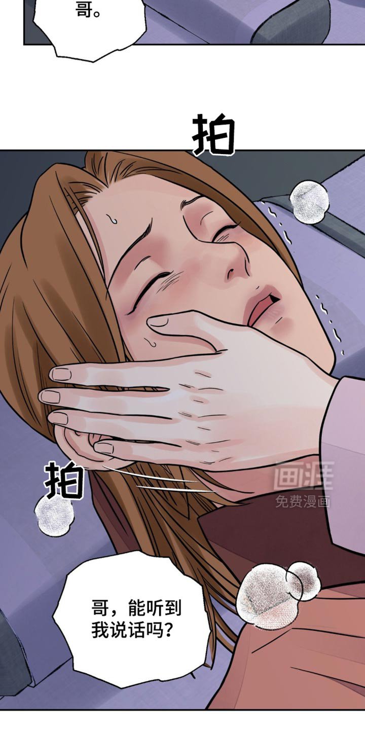 第122章：【第二季】担心过度