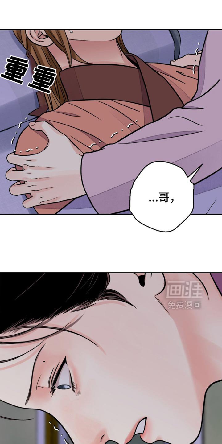 第122章：【第二季】担心过度