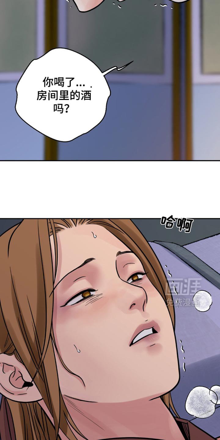 第122章：【第二季】担心过度