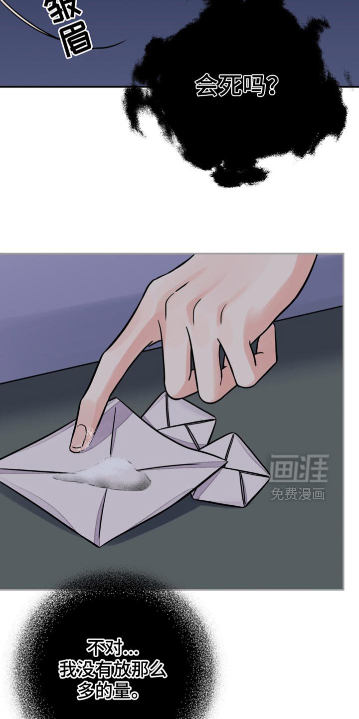 第122章：【第二季】担心过度