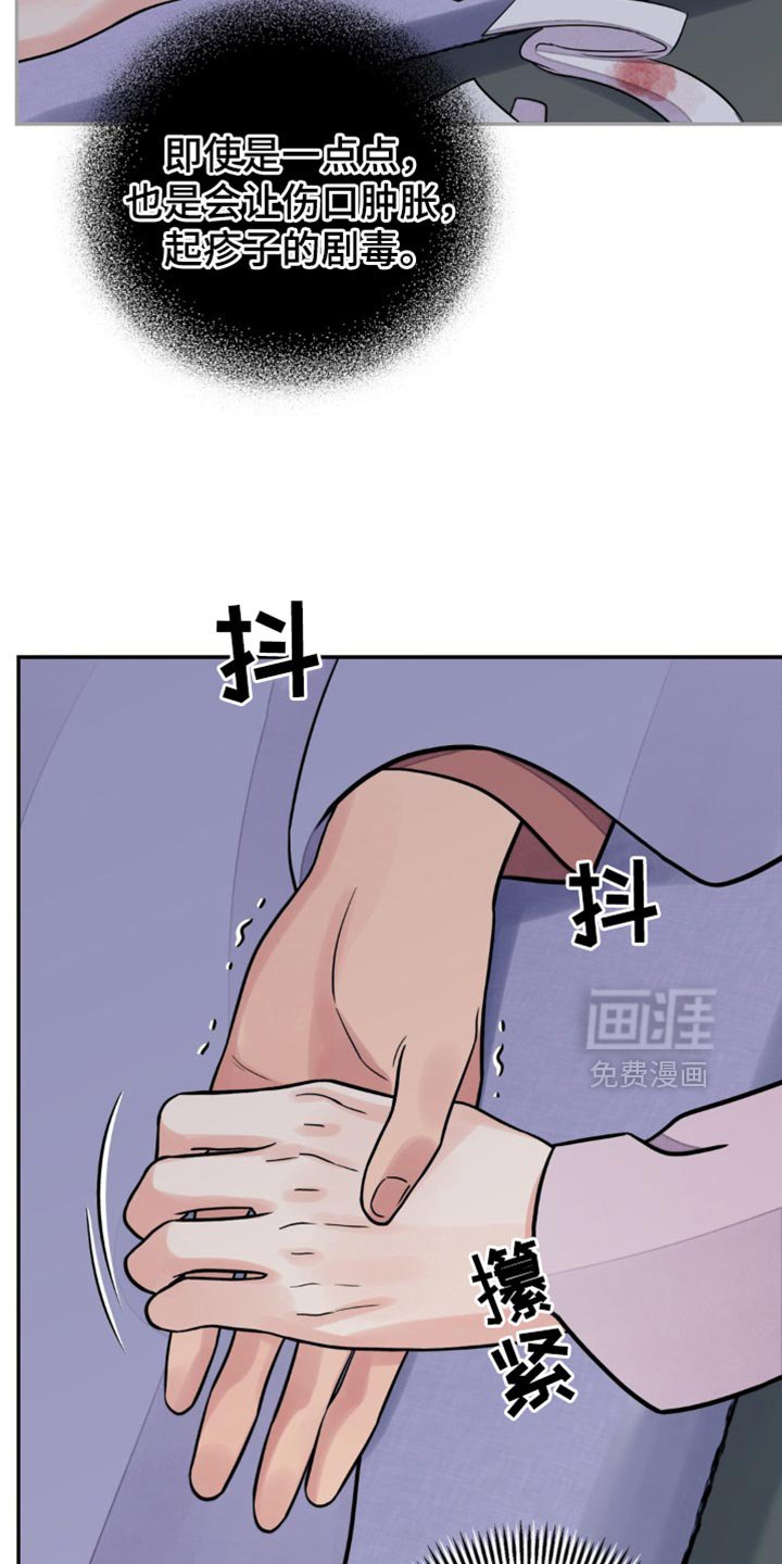 第122章：【第二季】担心过度