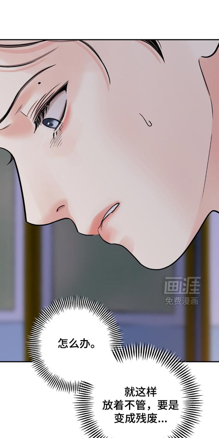 第122章：【第二季】担心过度