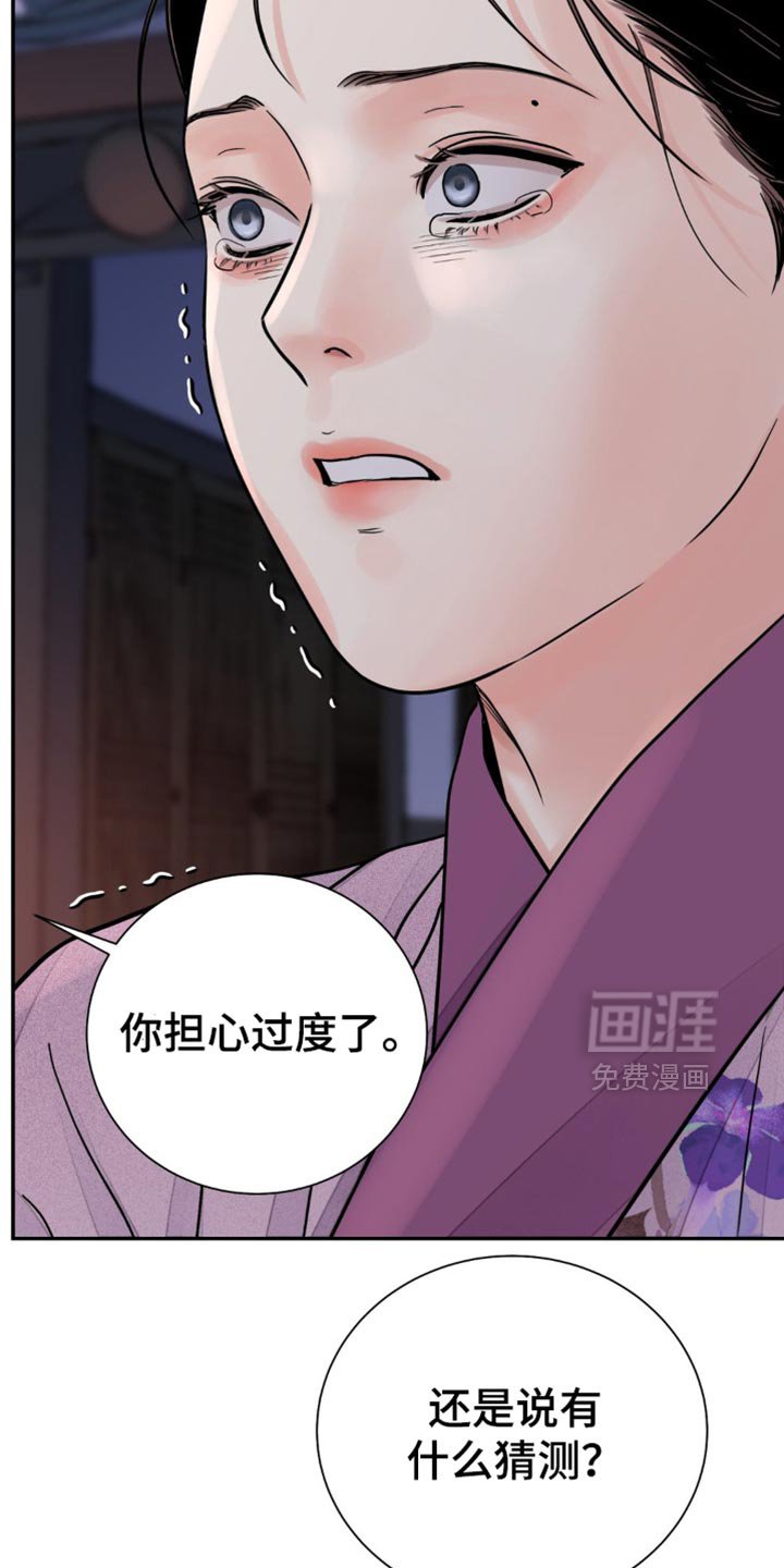 第122章：【第二季】担心过度