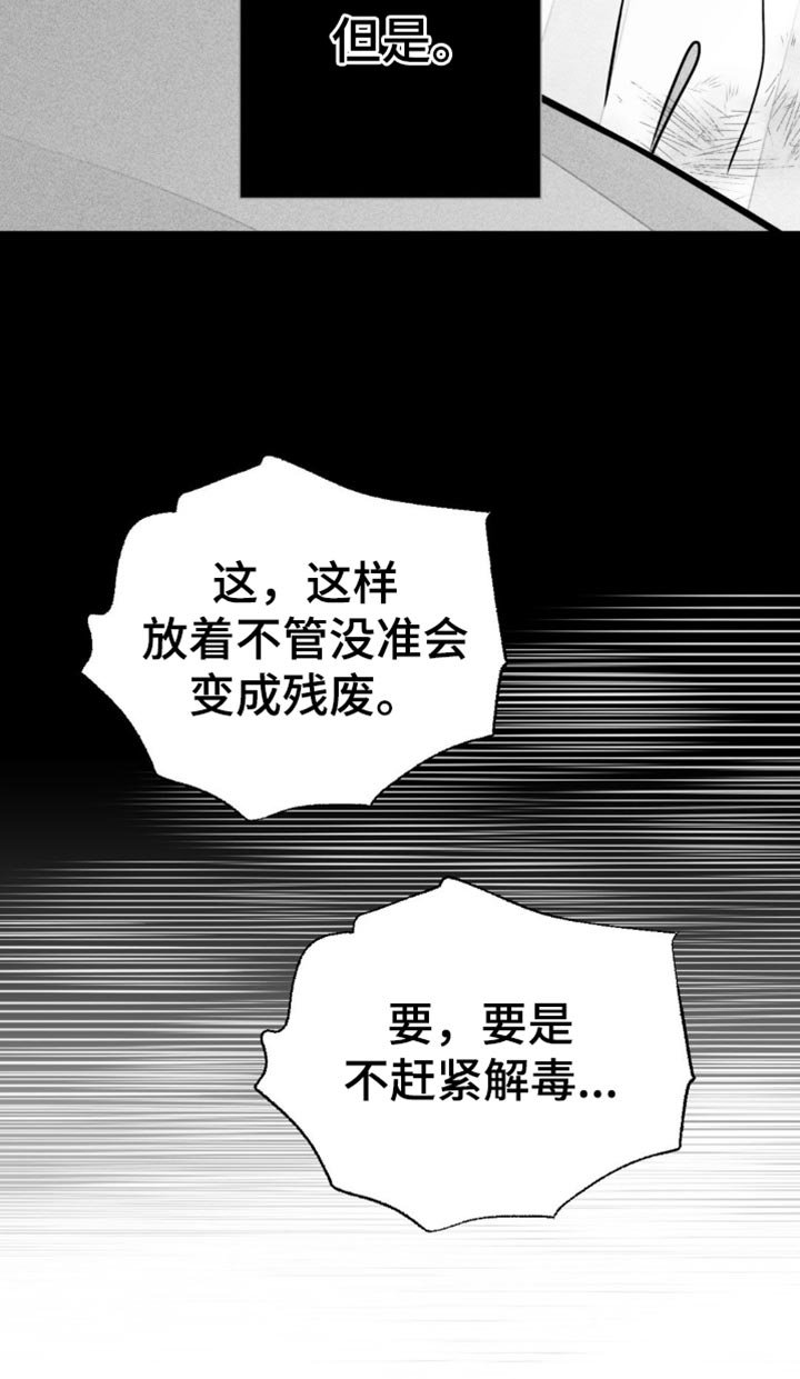 第122章：【第二季】担心过度