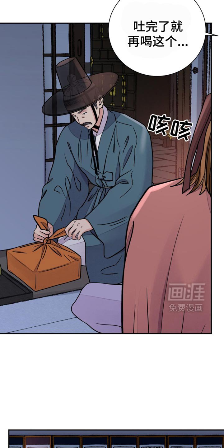 第123章：【第二季】惋惜