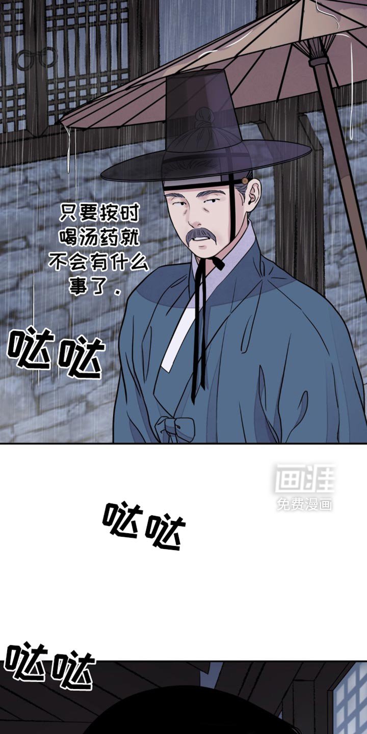 第123章：【第二季】惋惜