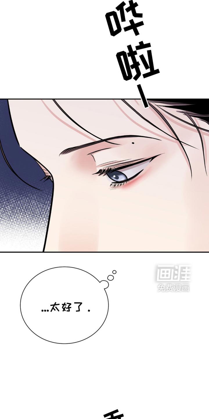 第123章：【第二季】惋惜