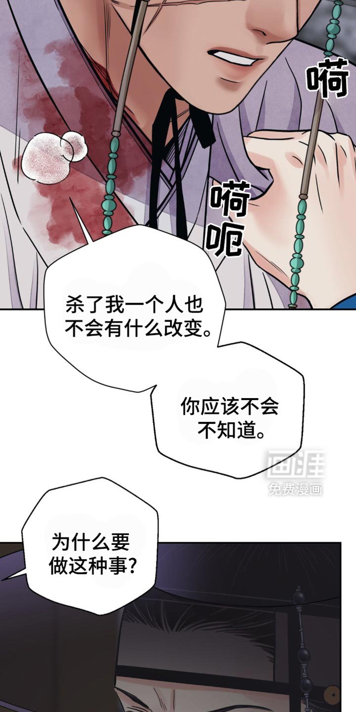 第123章：【第二季】惋惜