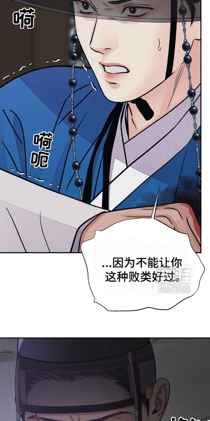 第123章：【第二季】惋惜